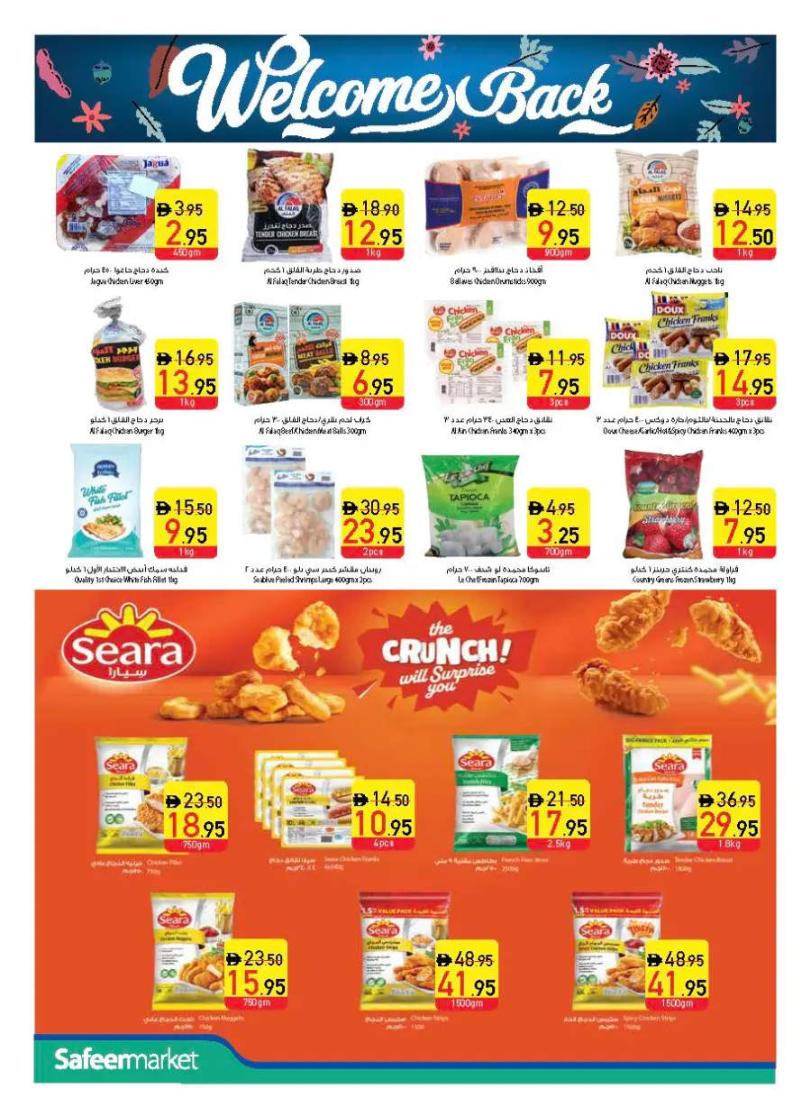 Offers In Safeer Market Abu Dhabi