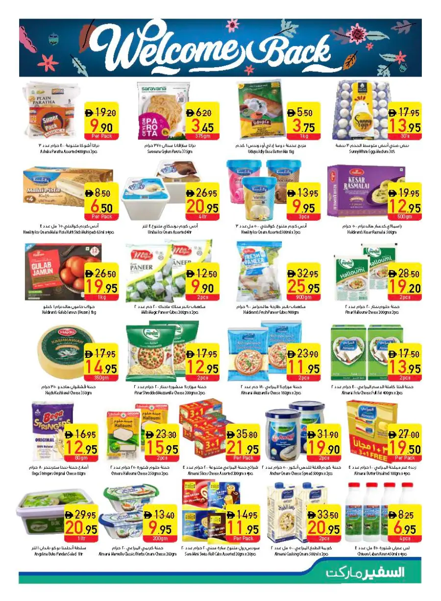 Offers In Safeer Market Abu Dhabi