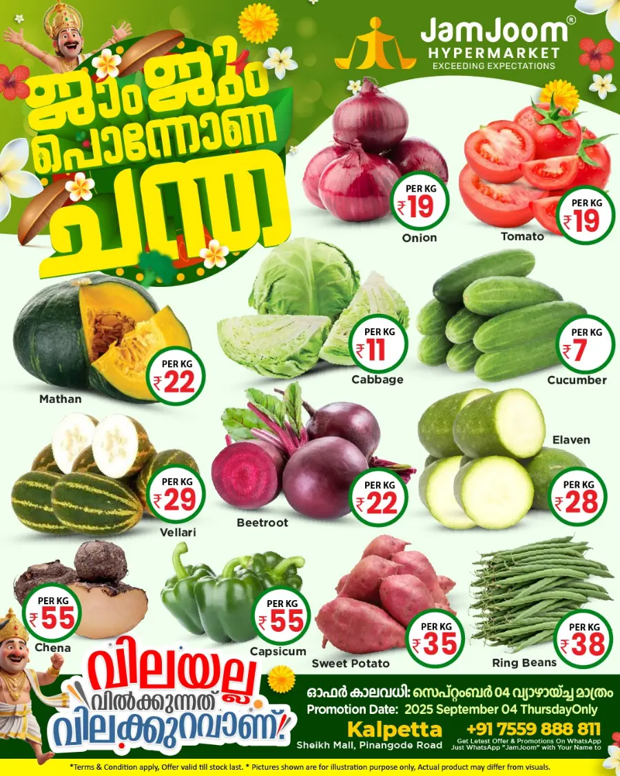 Ona chanda In JamJoom Hypermarket Wayanad