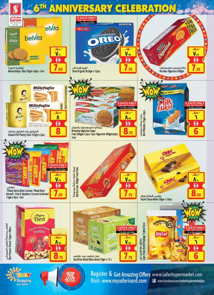 Seasonal savings In Safari Hypermarket Ras al Khaimah