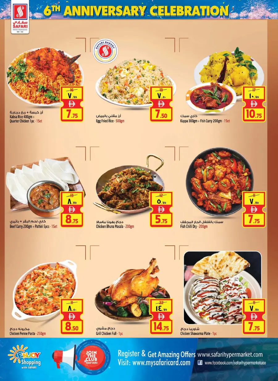 Seasonal savings In Safari Hypermarket Ras al Khaimah