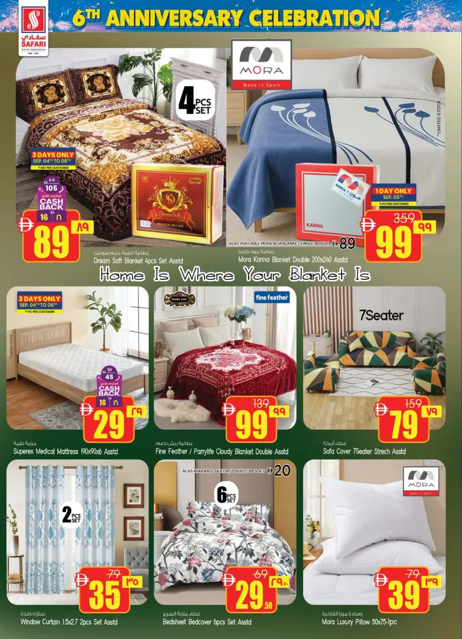 Seasonal savings In Safari Hypermarket Ras al Khaimah