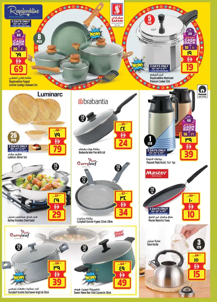 Seasonal savings In Safari Hypermarket Ras al Khaimah