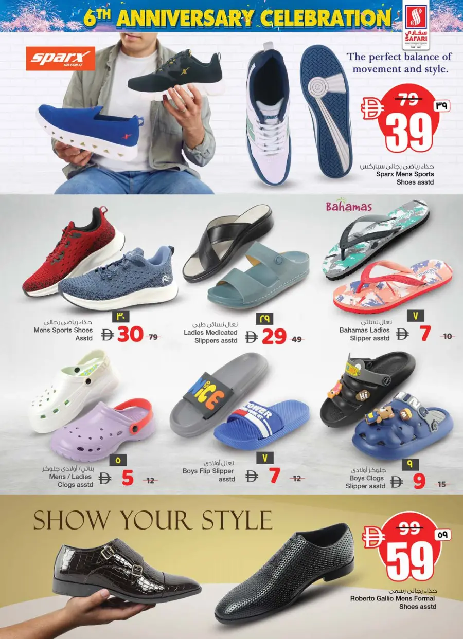 Seasonal savings In Safari Hypermarket Ras al Khaimah