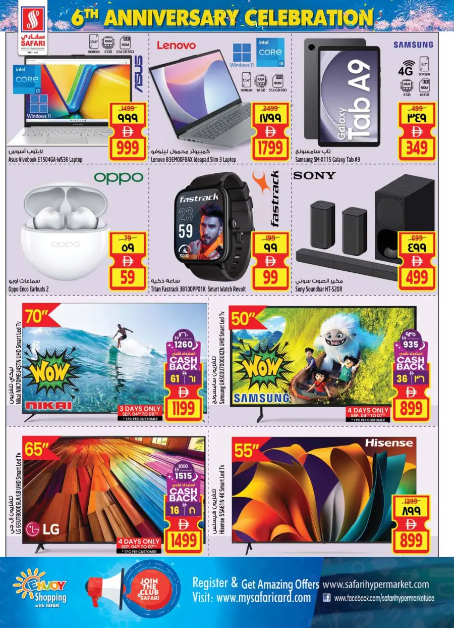 Seasonal savings In Safari Hypermarket Ras al Khaimah