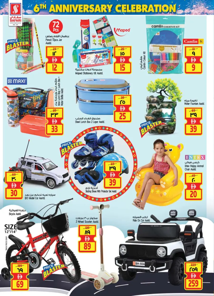 Seasonal savings In Safari Hypermarket Ras al Khaimah