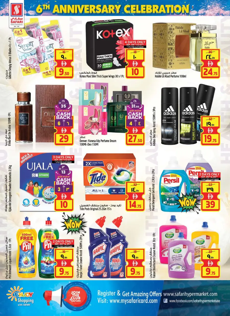 Seasonal savings In Safari Hypermarket Ras al Khaimah