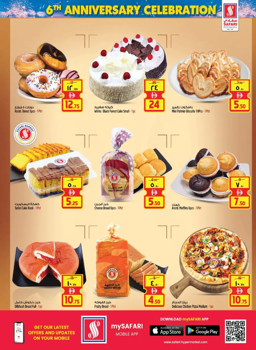 Seasonal savings In Safari Hypermarket Ras al Khaimah