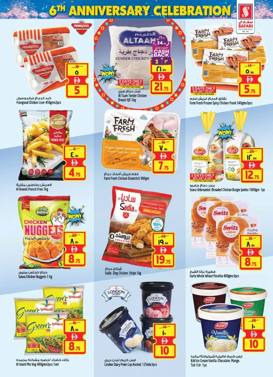 Seasonal savings In Safari Hypermarket Ras al Khaimah