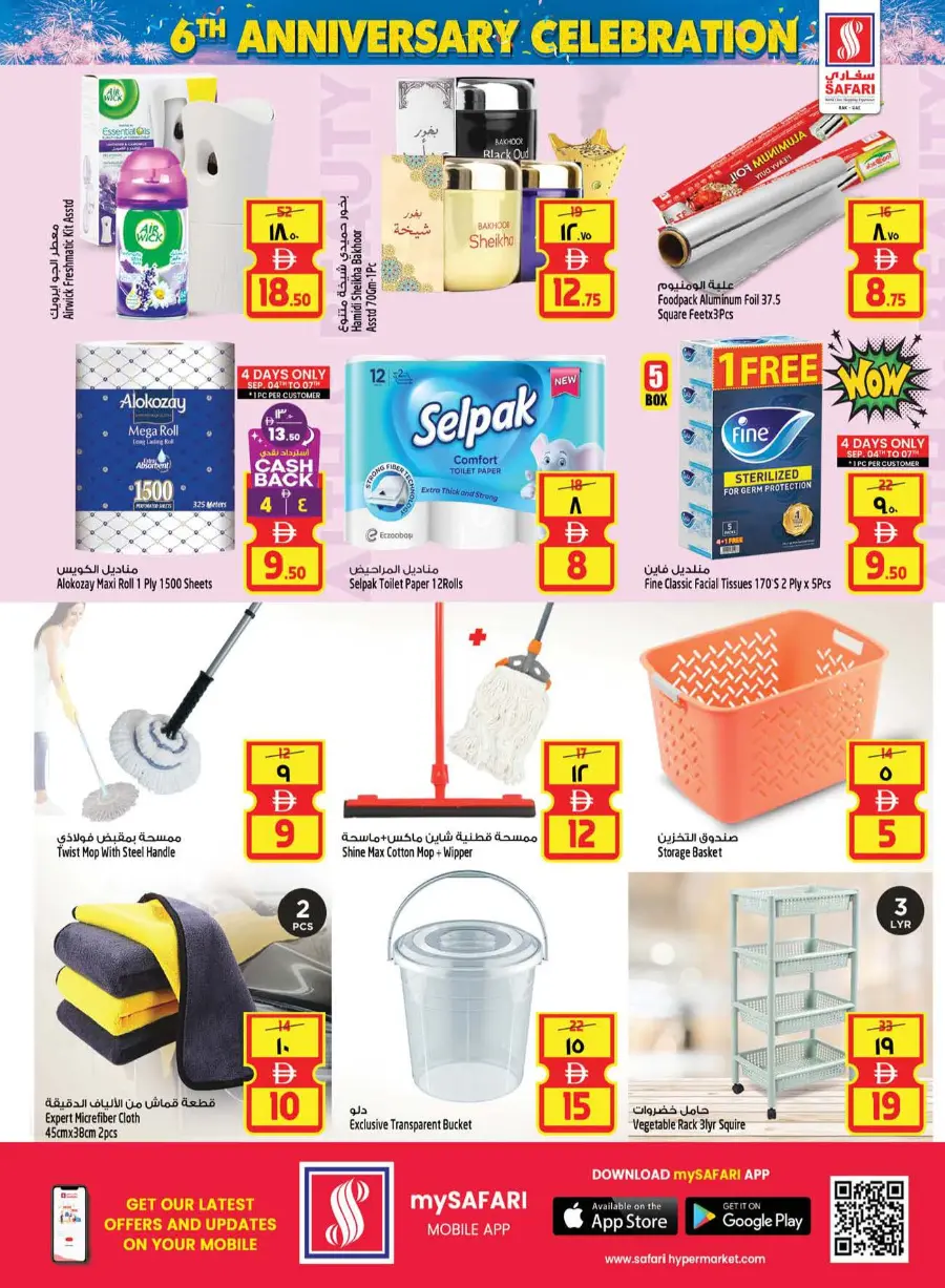 Seasonal savings In Safari Hypermarket Ras al Khaimah