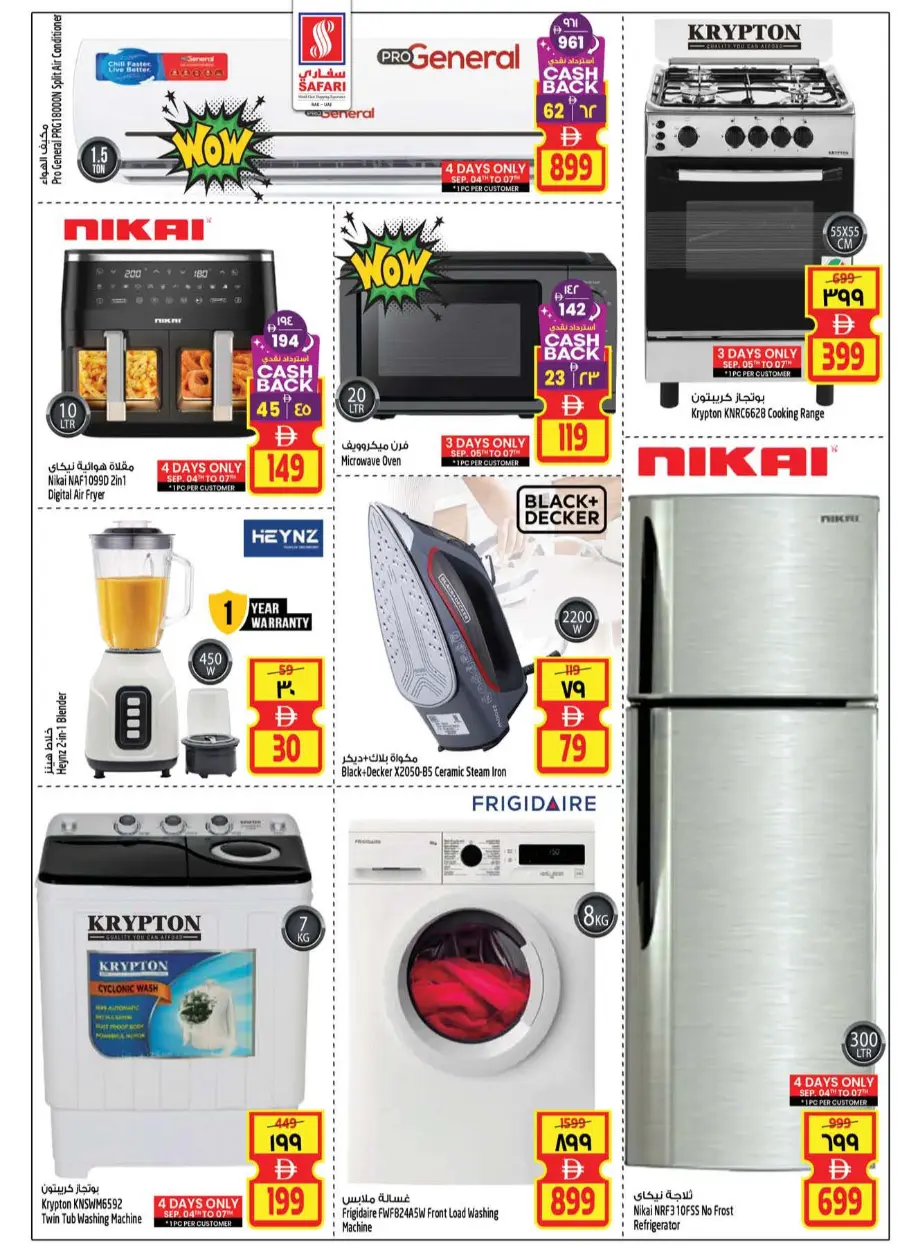 Seasonal savings In Safari Hypermarket Ras al Khaimah