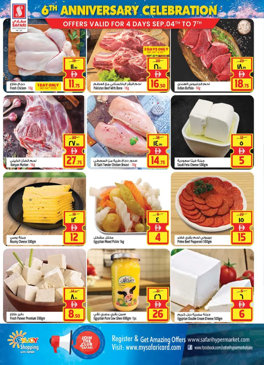 Seasonal savings In Safari Hypermarket Ras al Khaimah