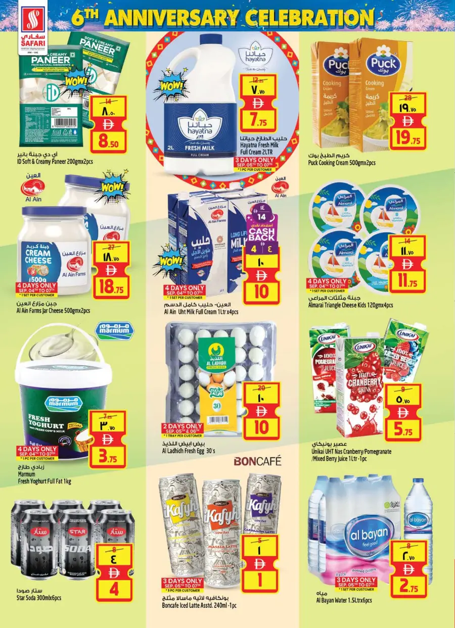 Seasonal savings In Safari Hypermarket Ras al Khaimah
