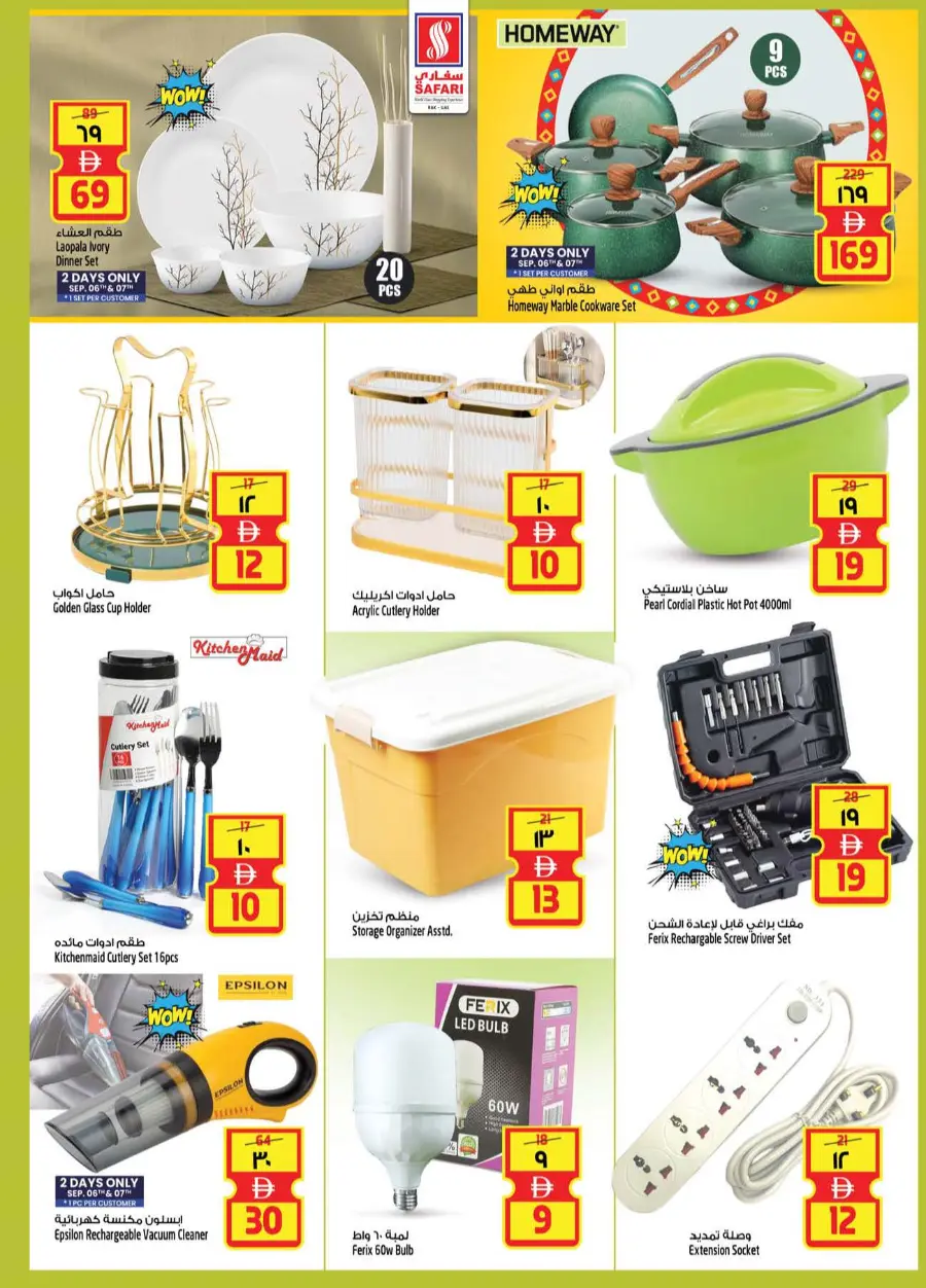 Seasonal savings In Safari Hypermarket Ras al Khaimah