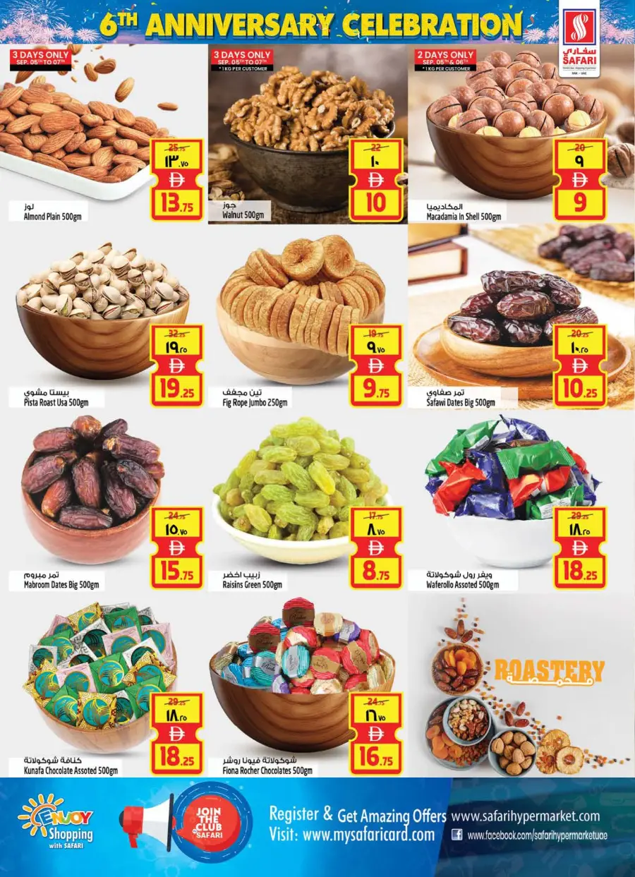 Seasonal savings In Safari Hypermarket Ras al Khaimah
