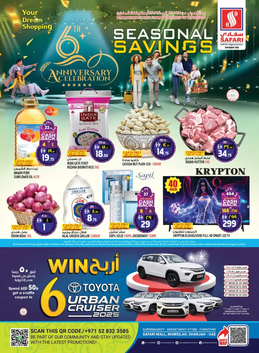 Seasonal savings In Safari Hypermarket Sharjah / Ajman