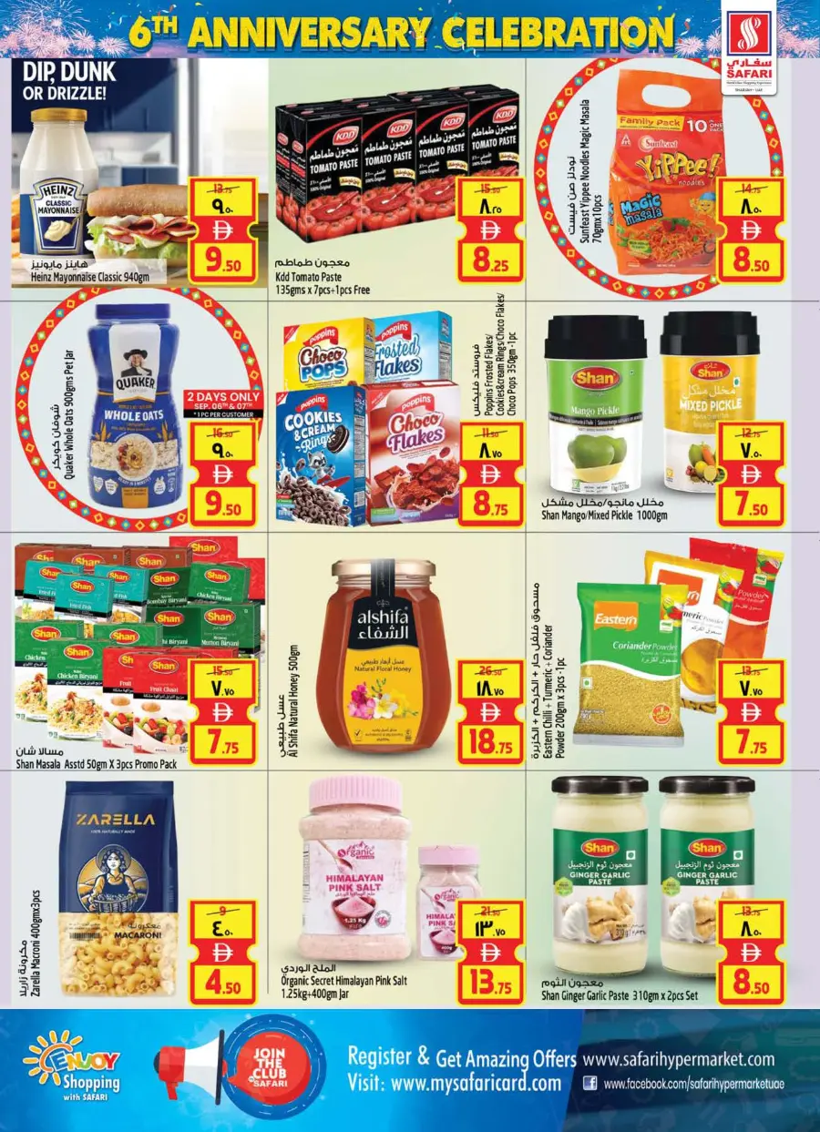 Seasonal savings In Safari Hypermarket Sharjah / Ajman