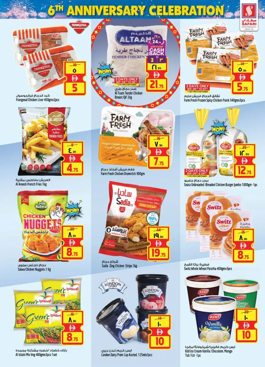 Seasonal savings In Safari Hypermarket Sharjah / Ajman