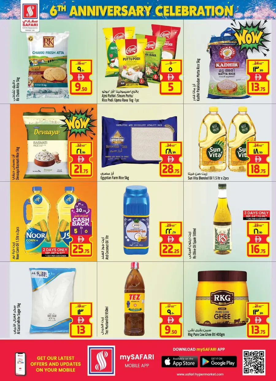 Seasonal savings In Safari Hypermarket Sharjah / Ajman