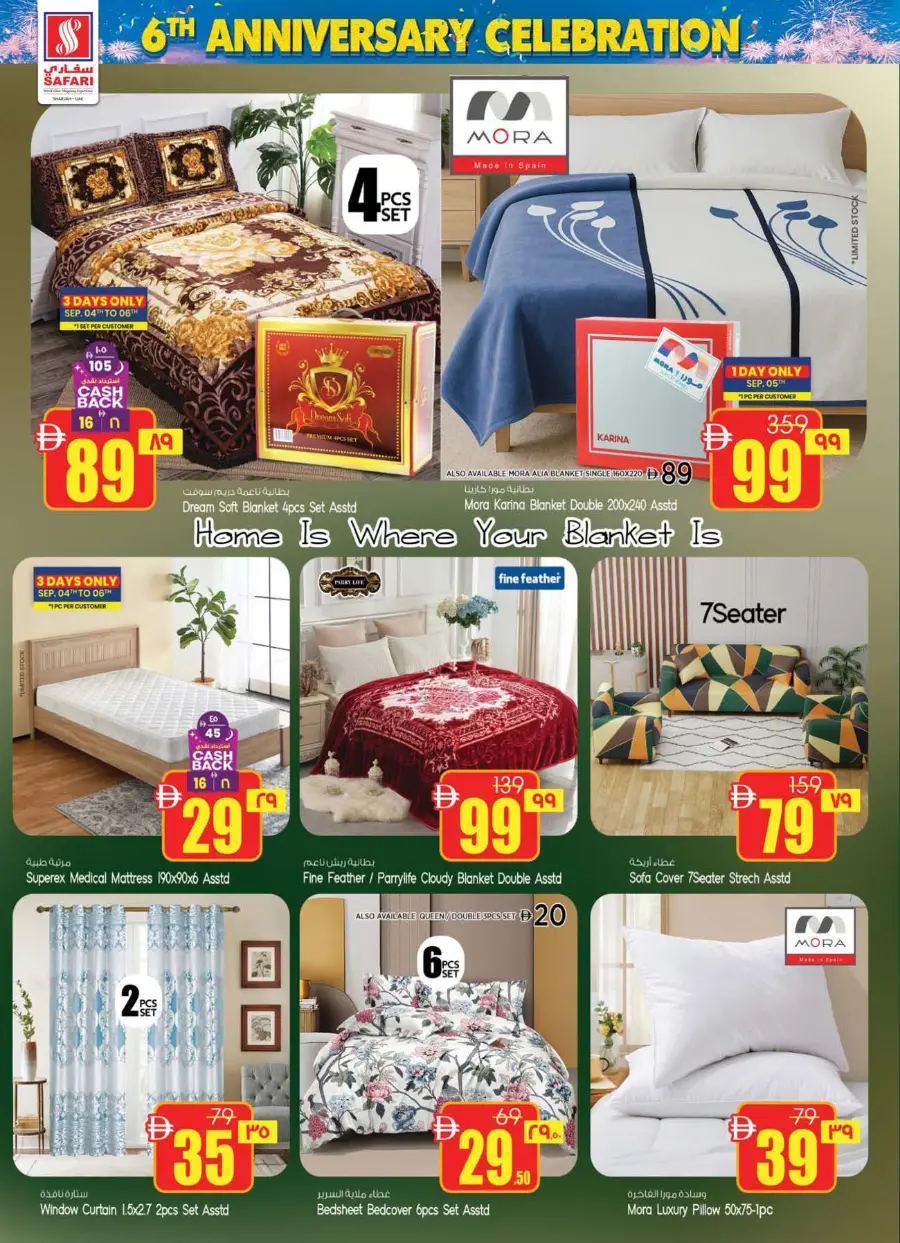 Seasonal savings In Safari Hypermarket Sharjah / Ajman