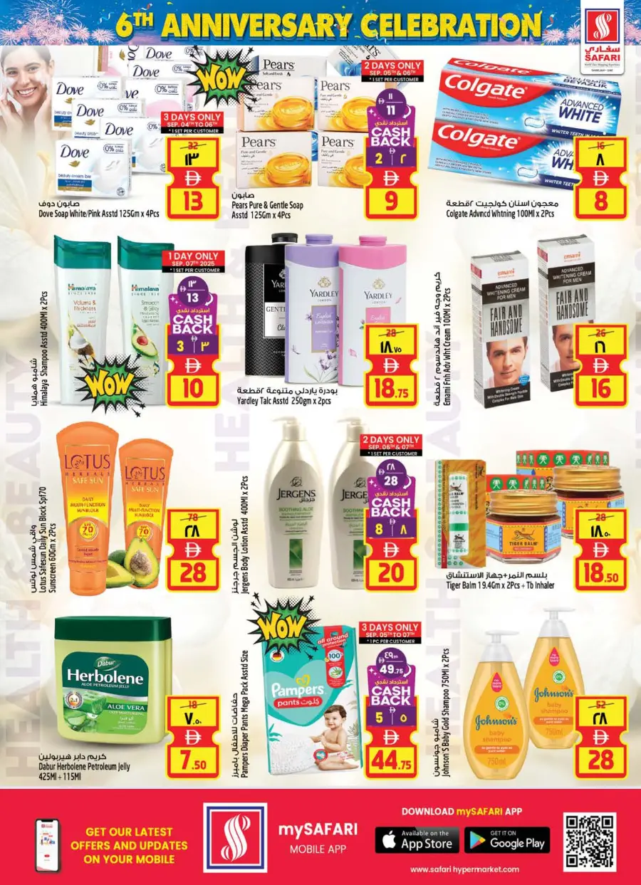 Seasonal savings In Safari Hypermarket Sharjah / Ajman