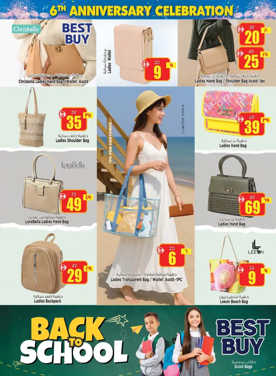 Seasonal savings In Safari Hypermarket Sharjah / Ajman