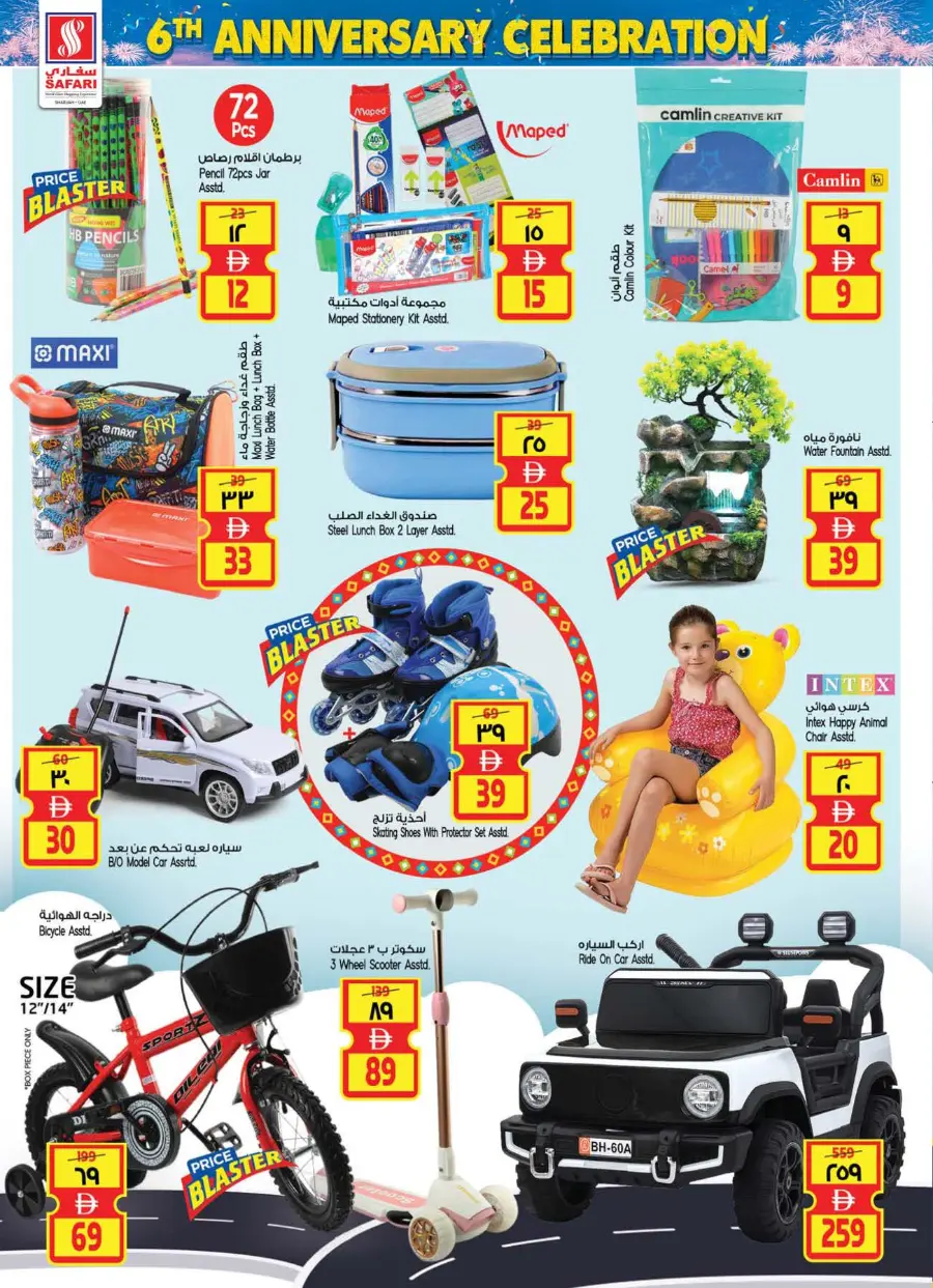 Seasonal savings In Safari Hypermarket Sharjah / Ajman