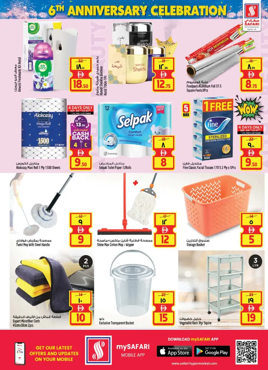 Seasonal savings In Safari Hypermarket Sharjah / Ajman