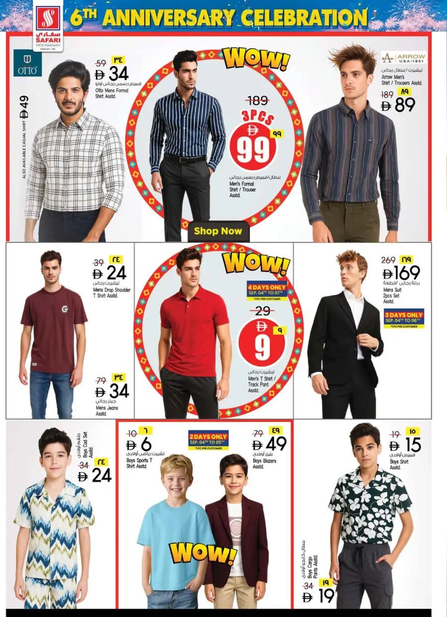 Seasonal savings In Safari Hypermarket Sharjah / Ajman