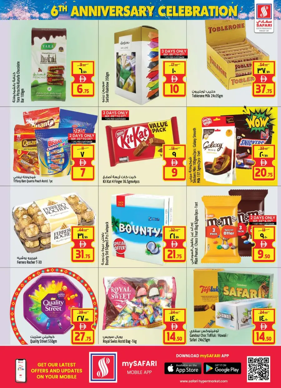 Seasonal savings In Safari Hypermarket Sharjah / Ajman