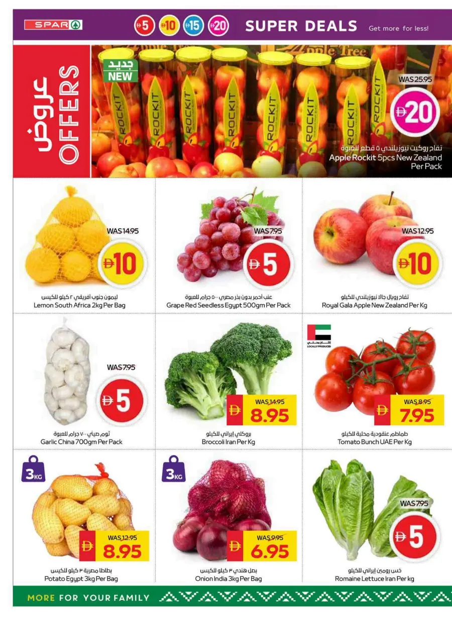Super deals In Spar Hypermarket Abu Dhabi
