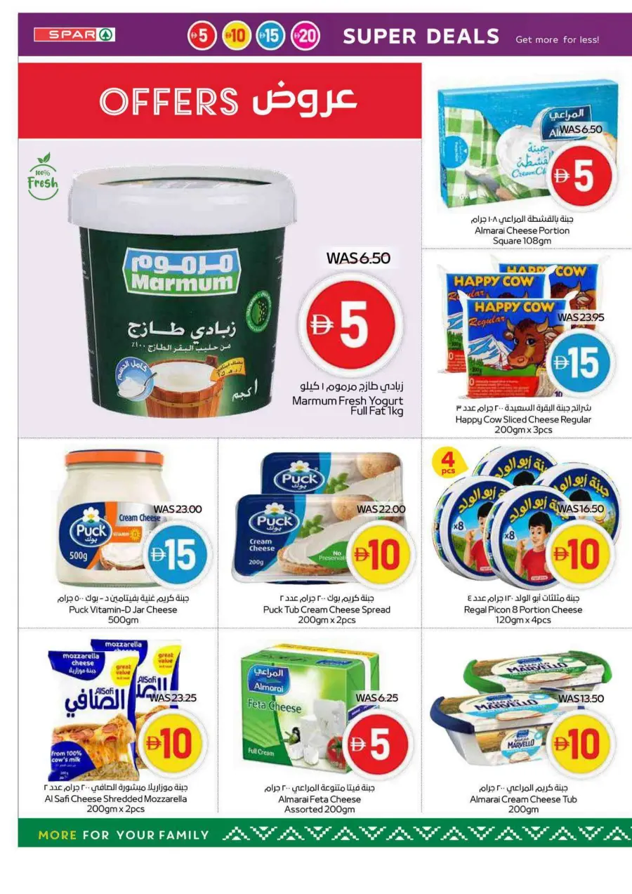 Super deals In Spar Hypermarket Abu Dhabi