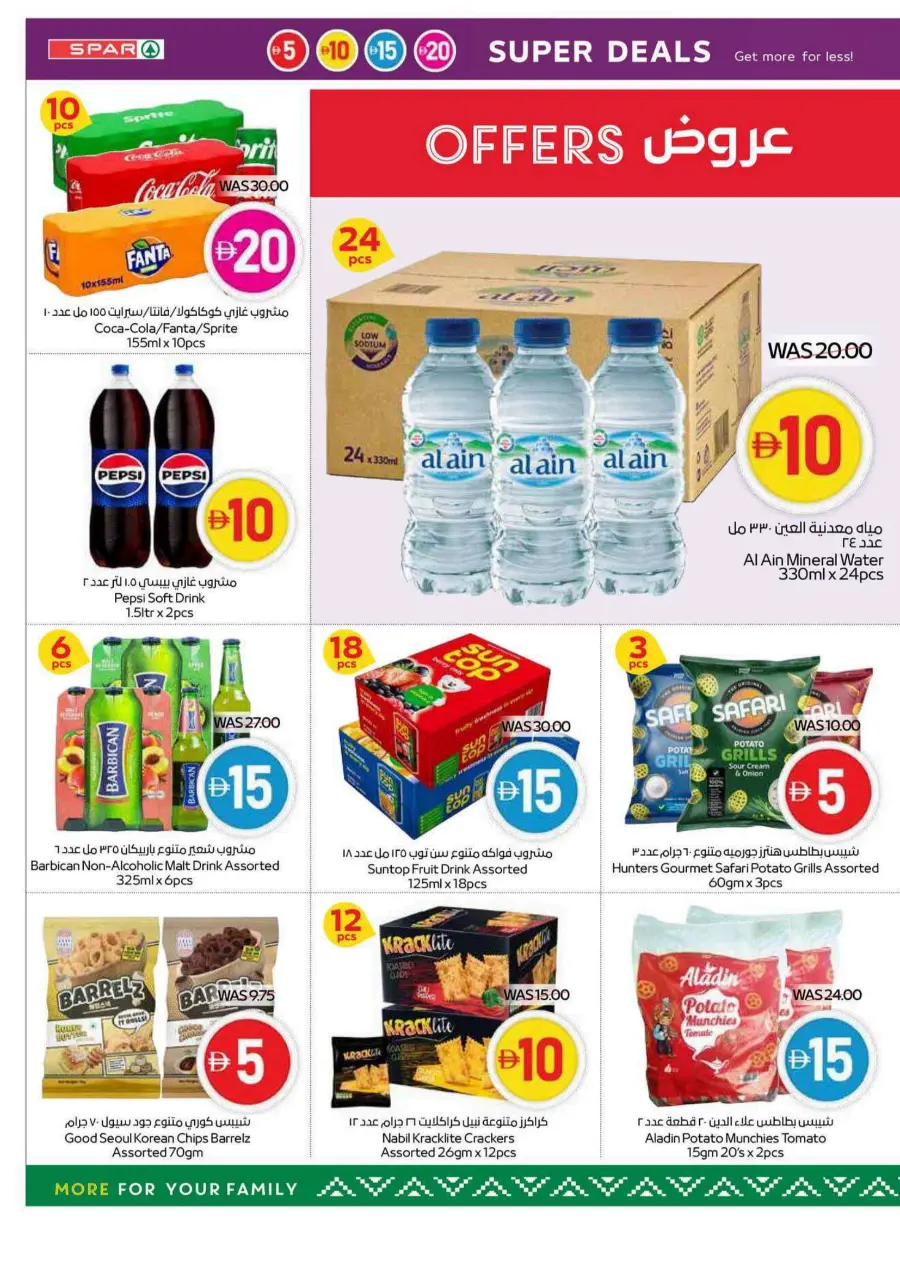 Super deals In Spar Hypermarket Abu Dhabi