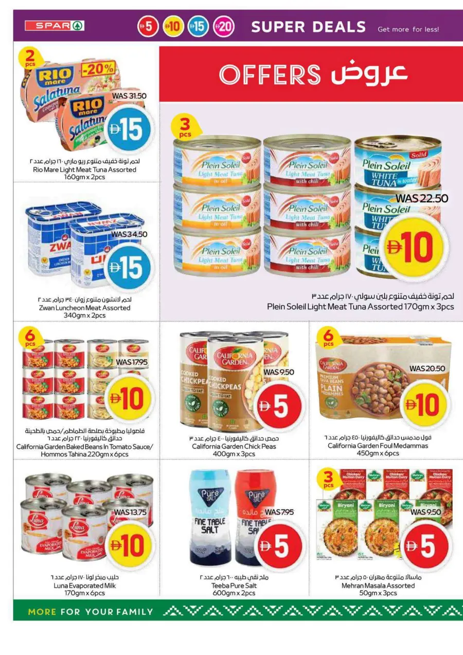 Super deals In Spar Hypermarket Abu Dhabi