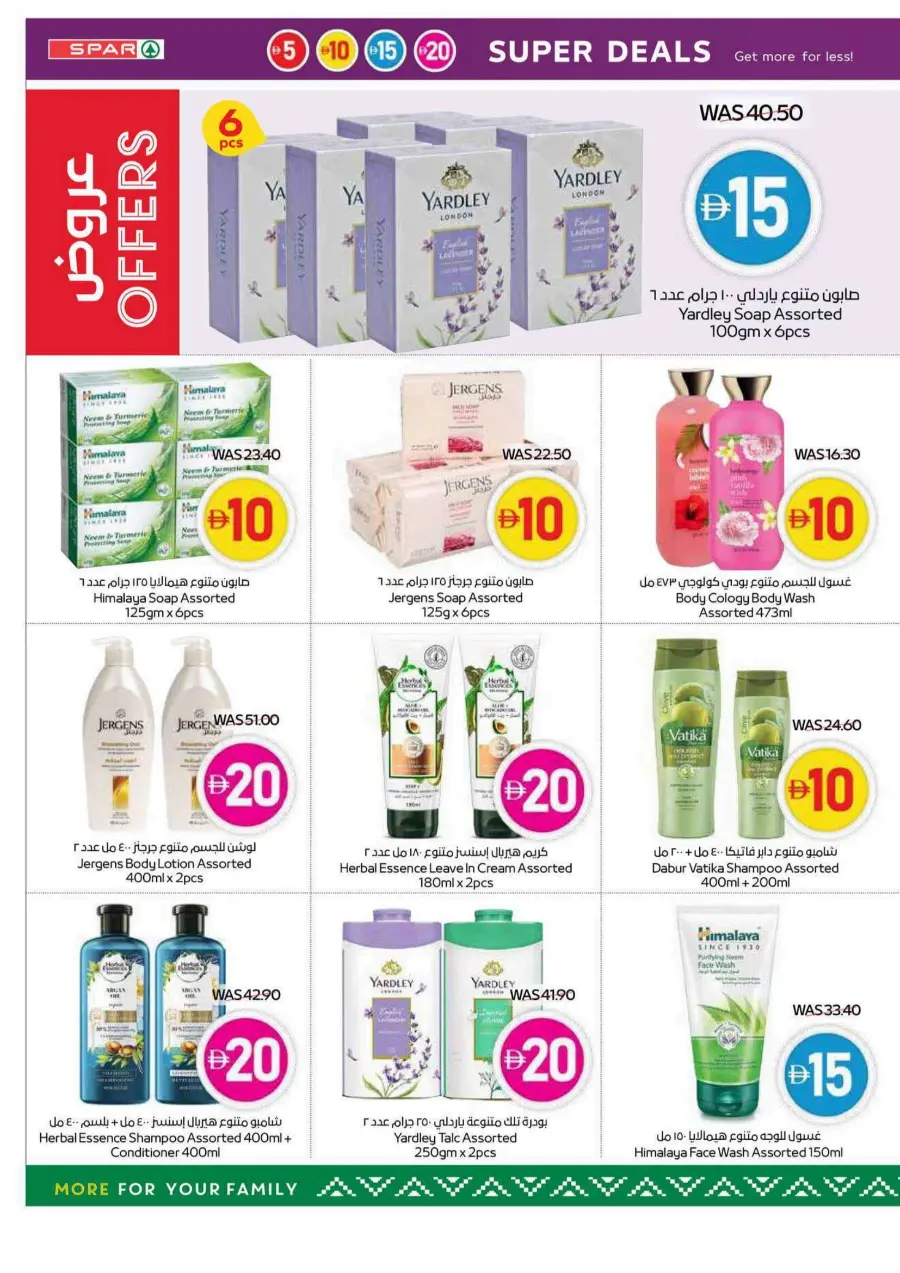Super deals In Spar Hypermarket Abu Dhabi