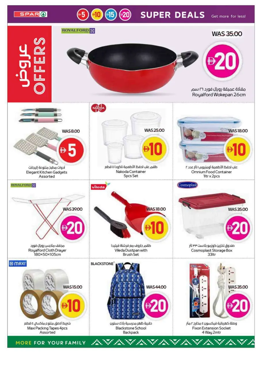 Super deals In Spar Hypermarket Abu Dhabi
