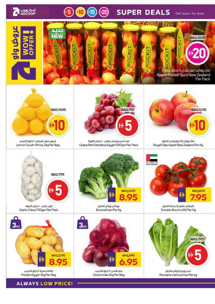 Super deals In Abu Dhabi COOP Dubai