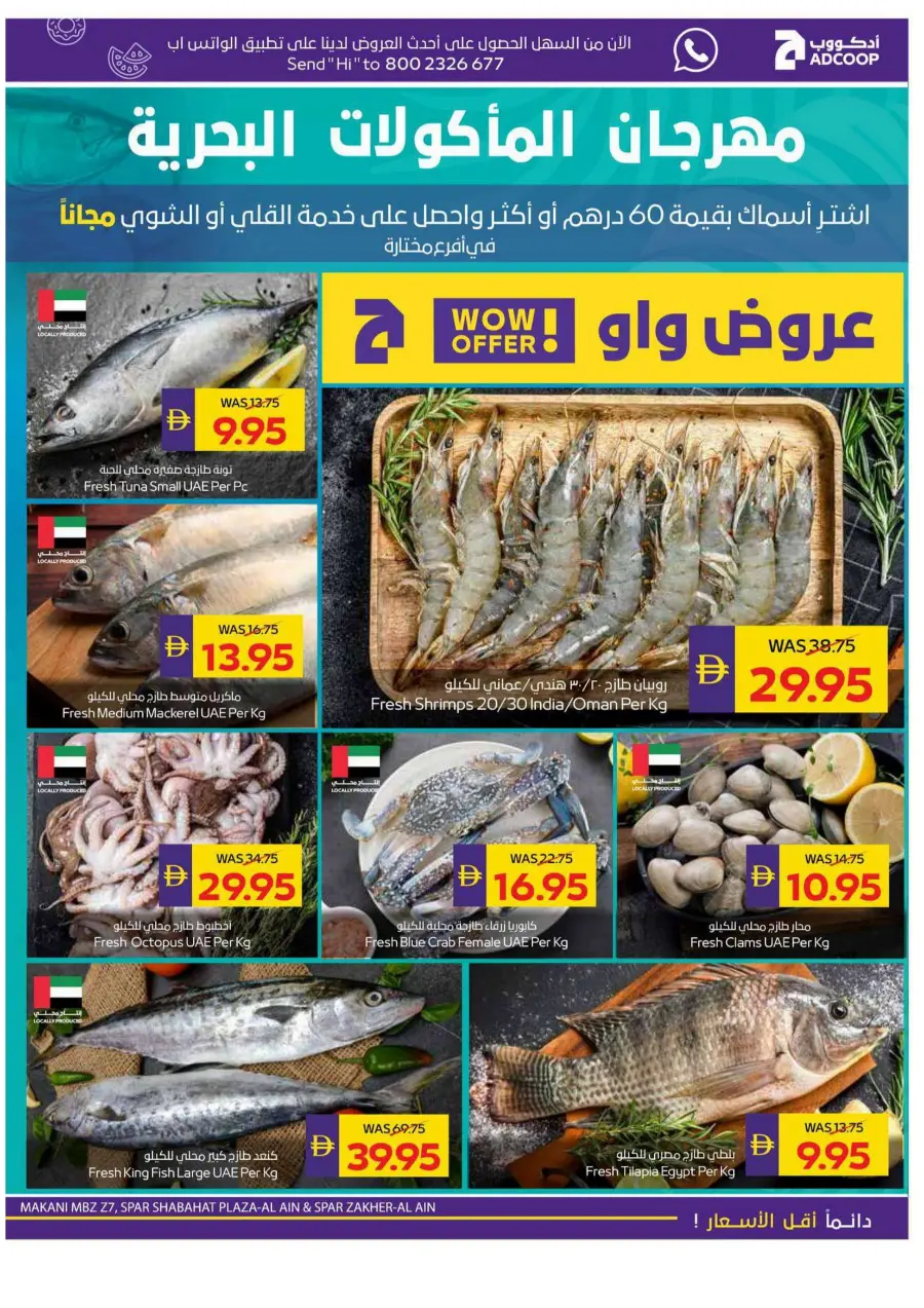 Super deals In Abu Dhabi COOP Dubai