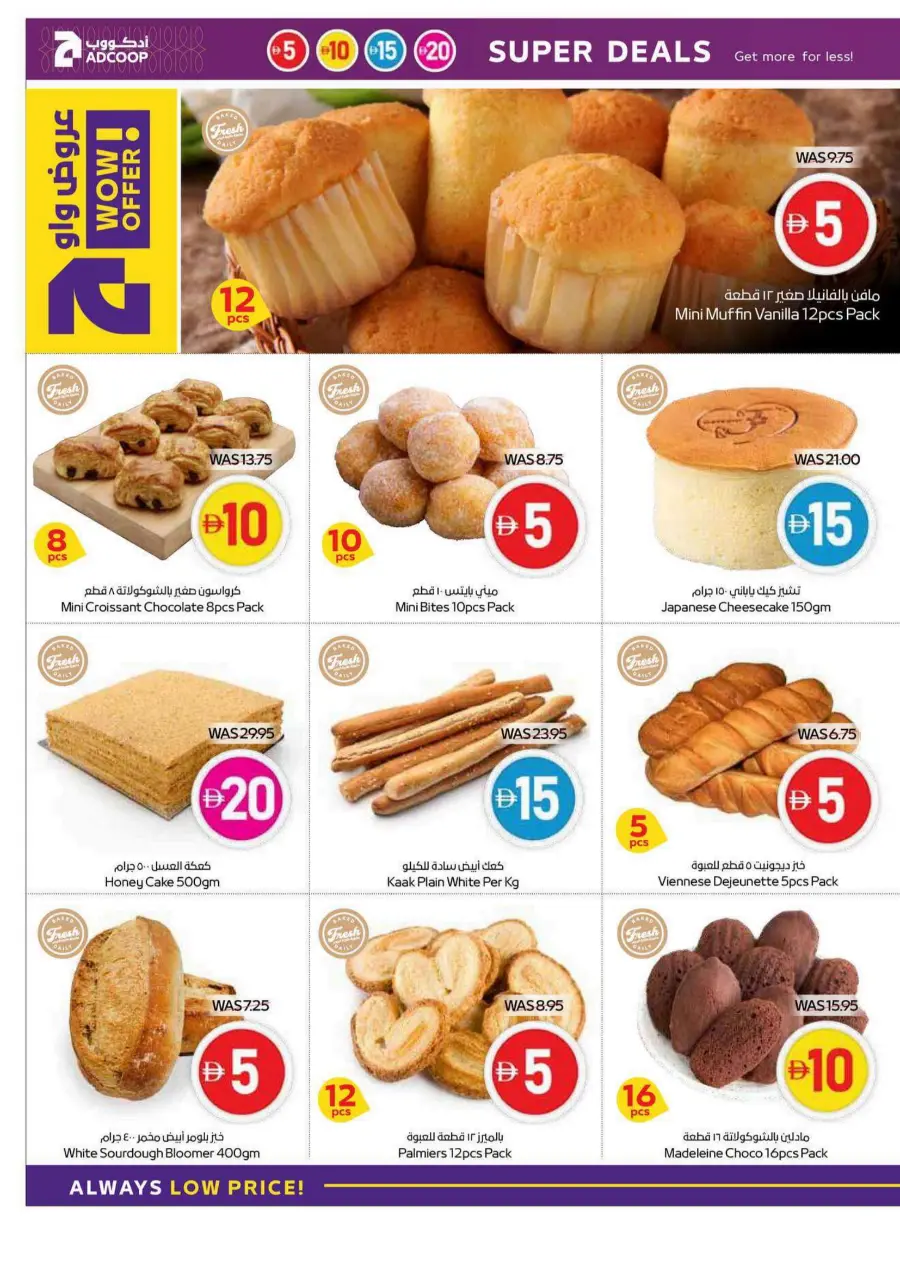 Super deals In Abu Dhabi COOP Dubai