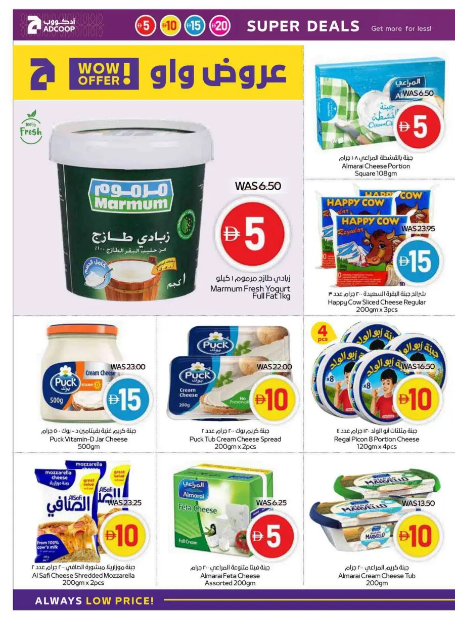 Super deals In Abu Dhabi COOP Dubai