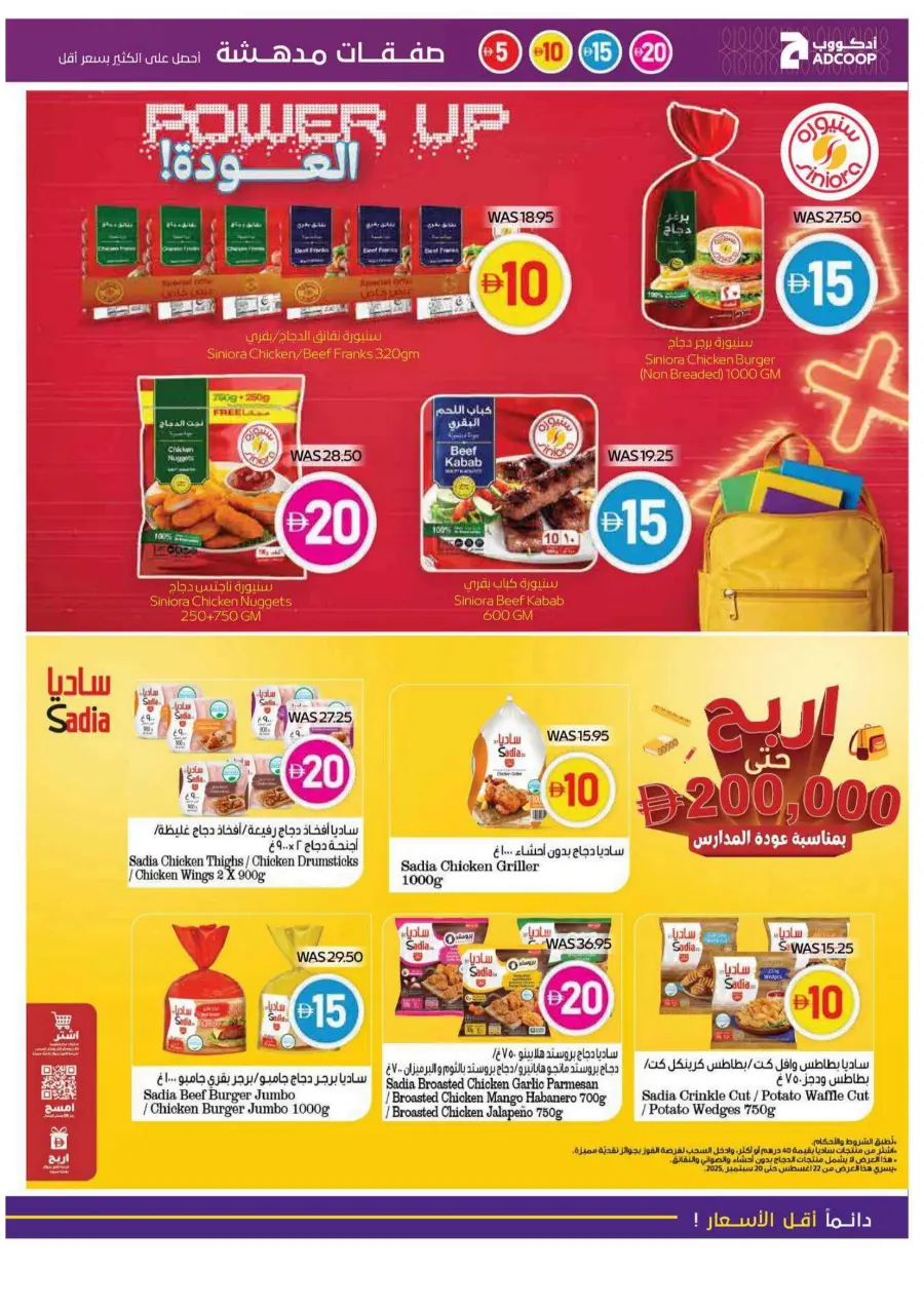 Super deals In Abu Dhabi COOP Dubai
