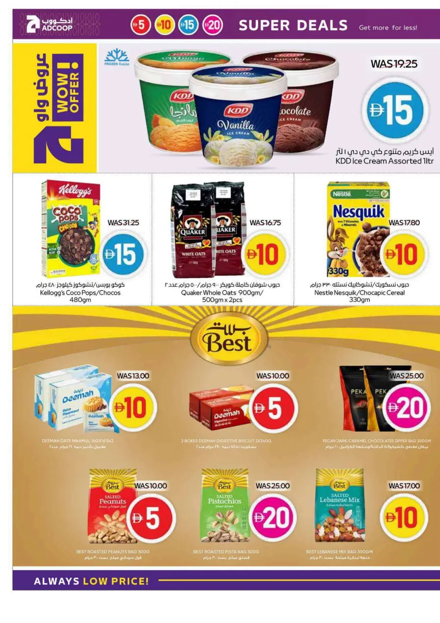 Super deals In Abu Dhabi COOP Dubai