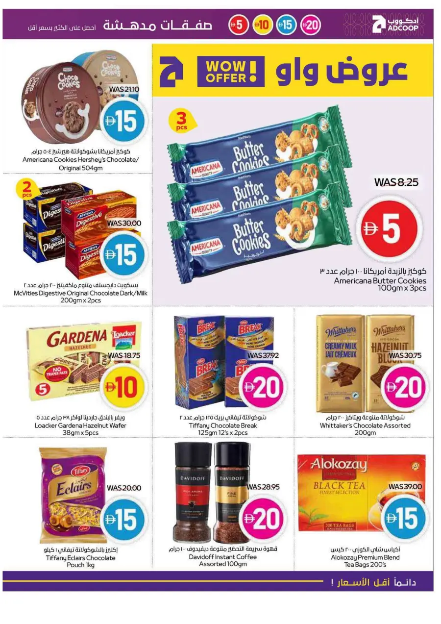 Super deals In Abu Dhabi COOP Dubai