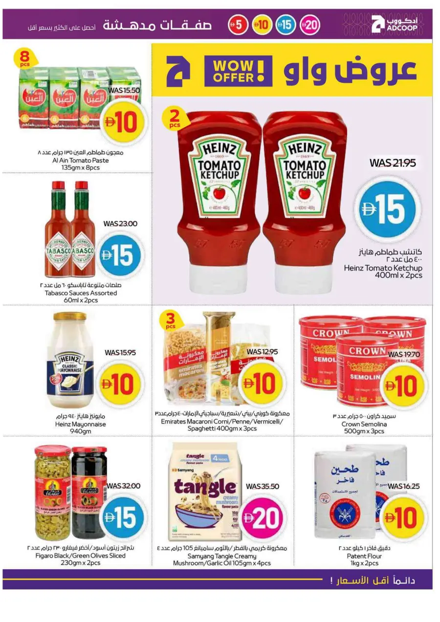 Super deals In Abu Dhabi COOP Dubai