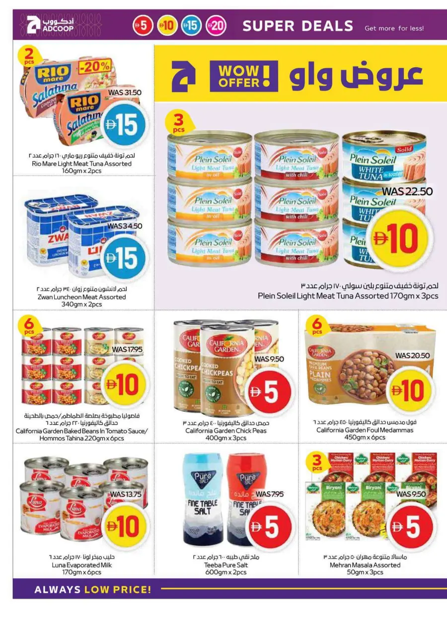 Super deals In Abu Dhabi COOP Dubai
