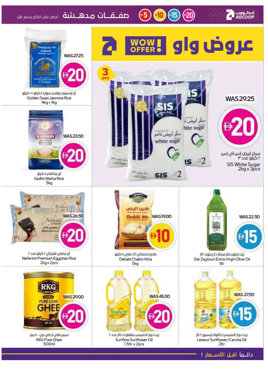 Super deals In Abu Dhabi COOP Dubai