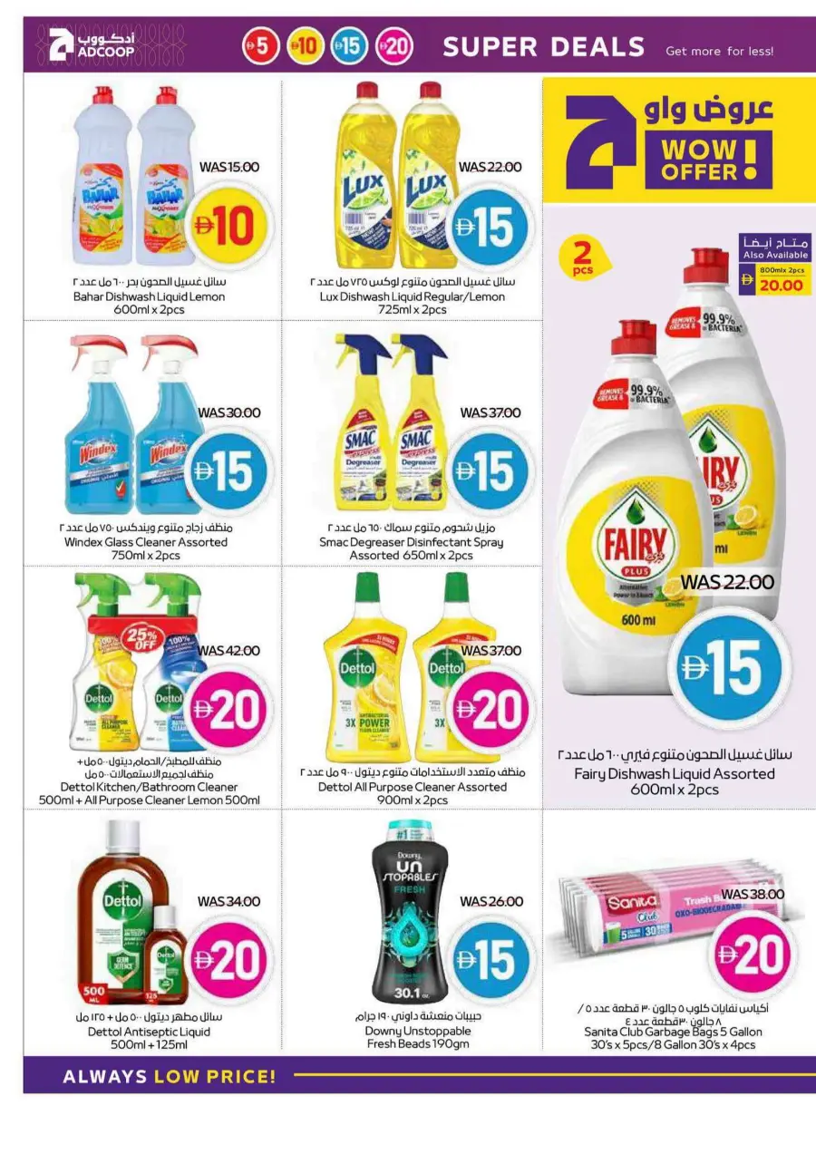 Super deals In Abu Dhabi COOP Dubai