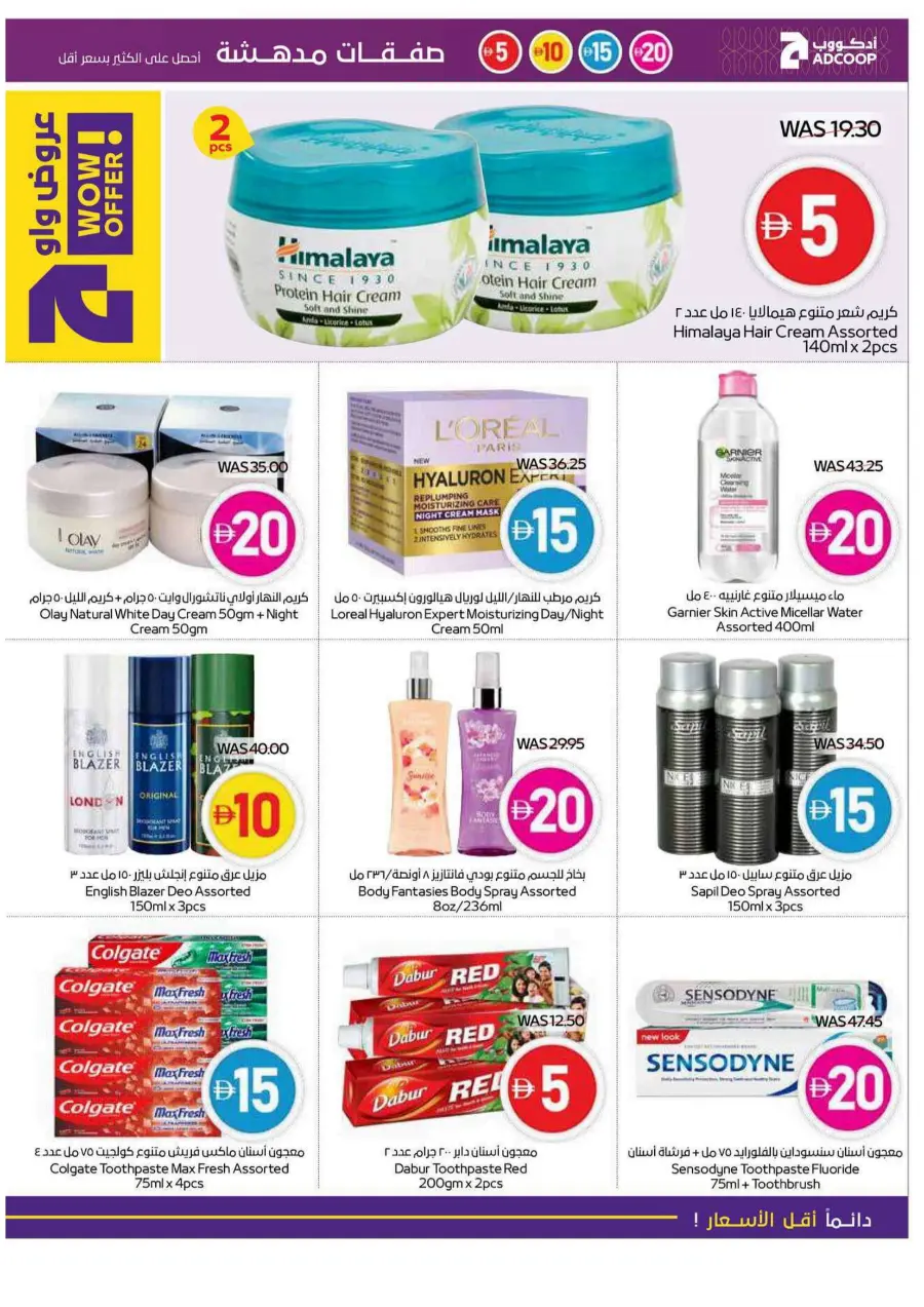 Super deals In Abu Dhabi COOP Dubai