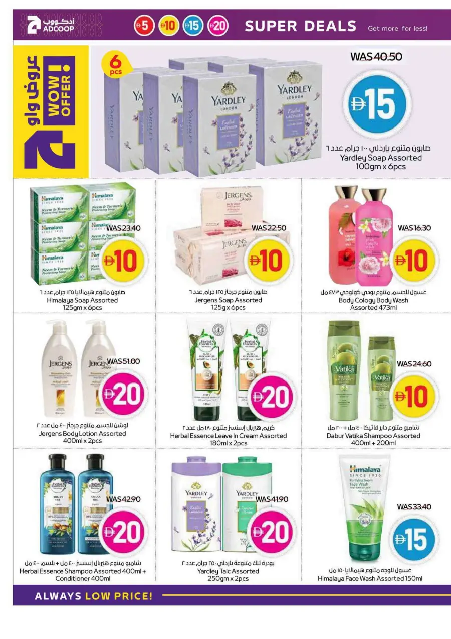 Super deals In Abu Dhabi COOP Dubai