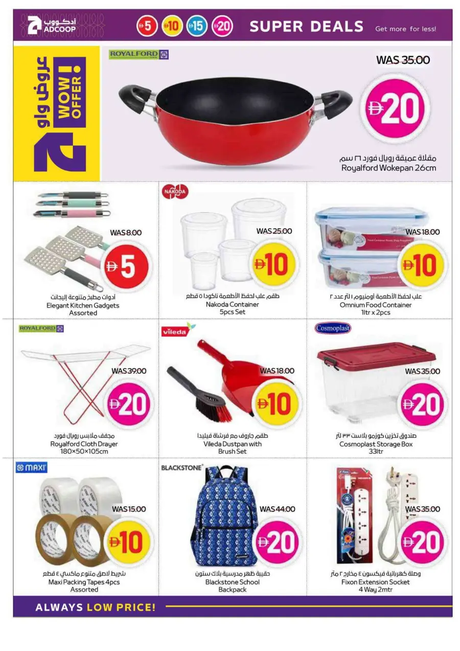 Super deals In Abu Dhabi COOP Dubai